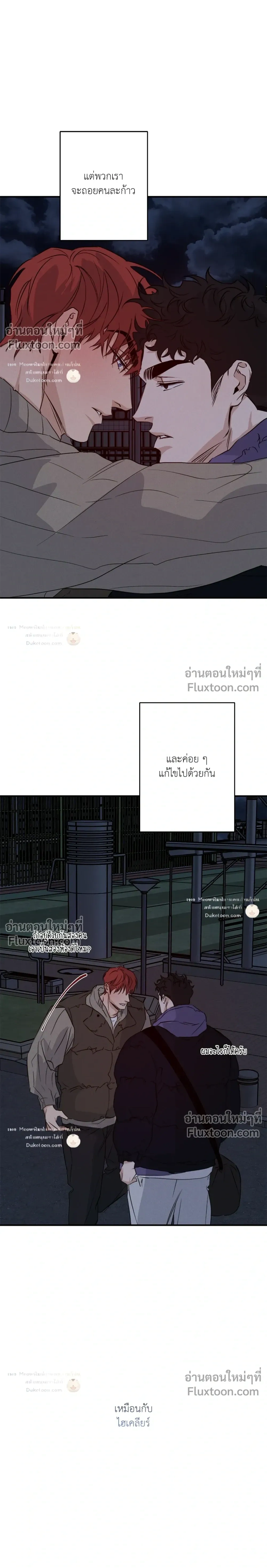 High Clear หน้า 22