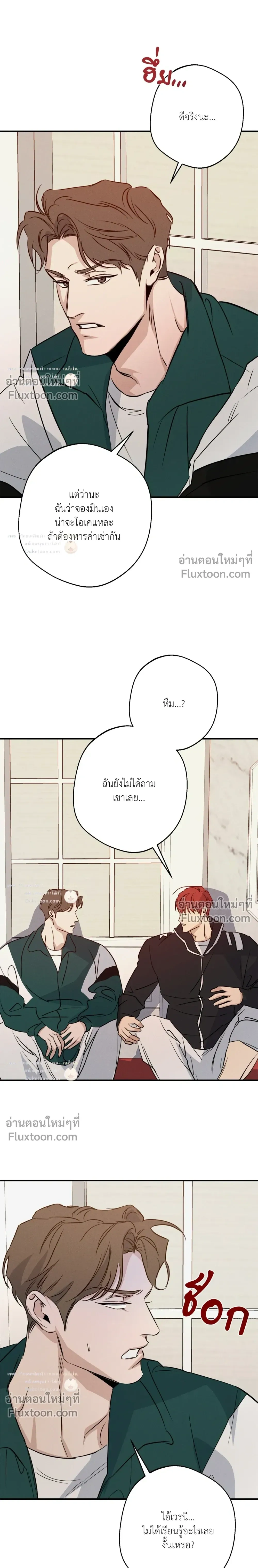 High Clear หน้า 4