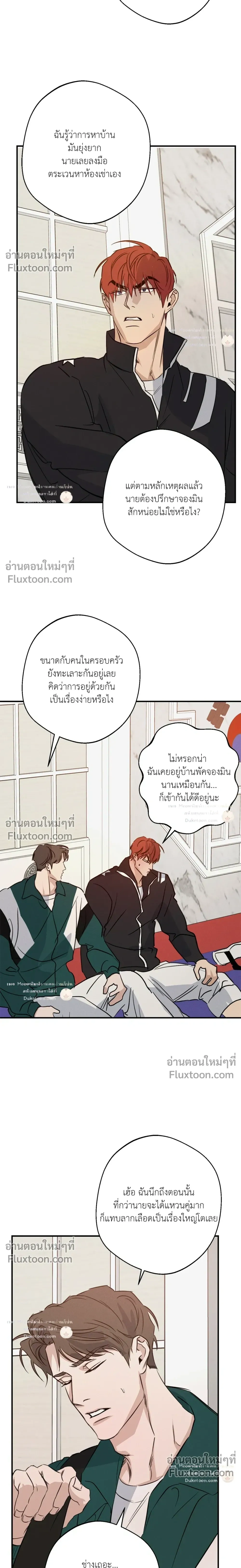 High Clear หน้า 5
