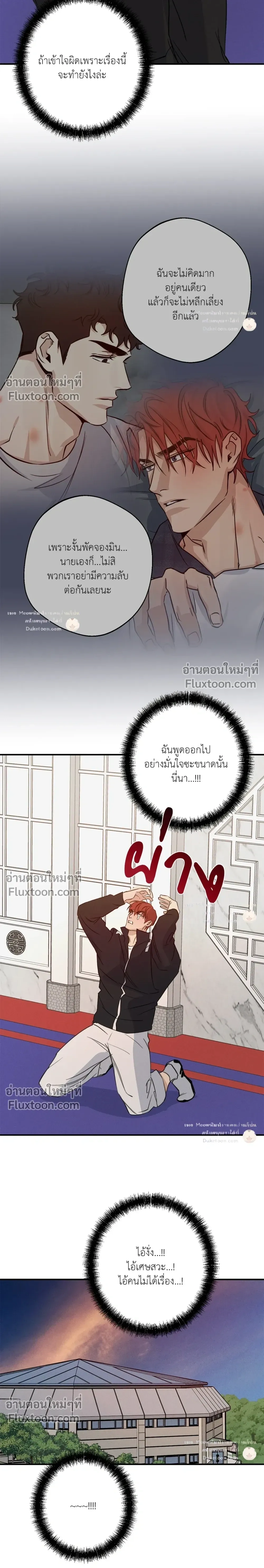 High Clear หน้า 7