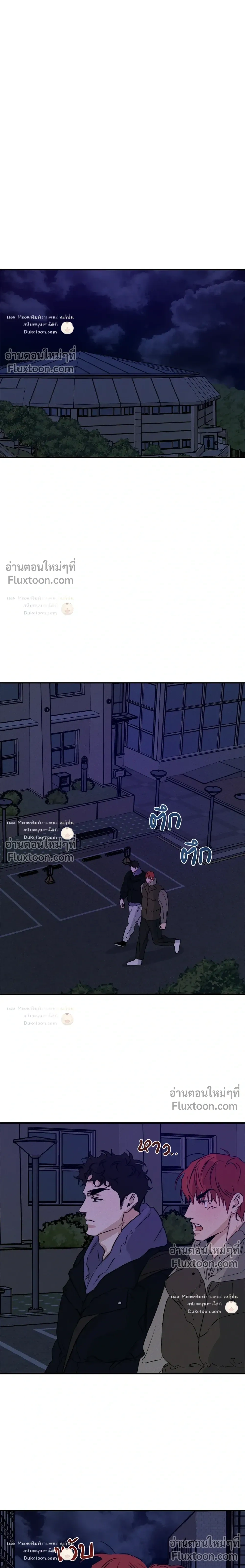 High Clear หน้า 8