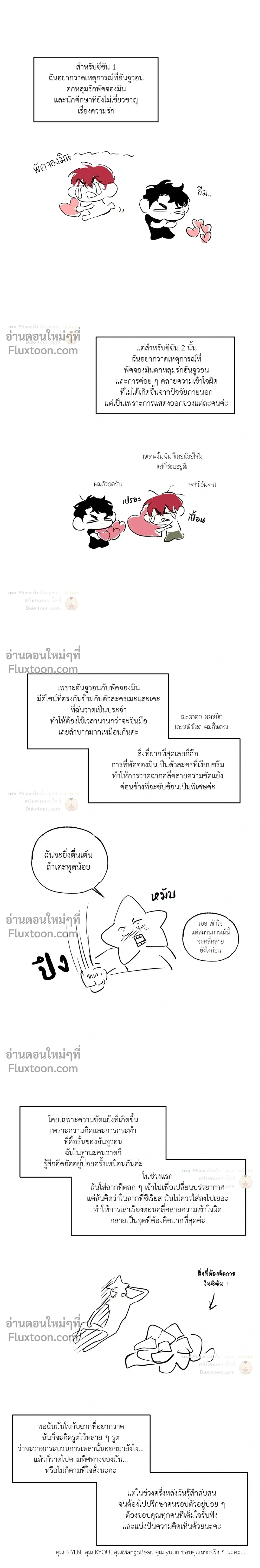 High Clear หน้า 5