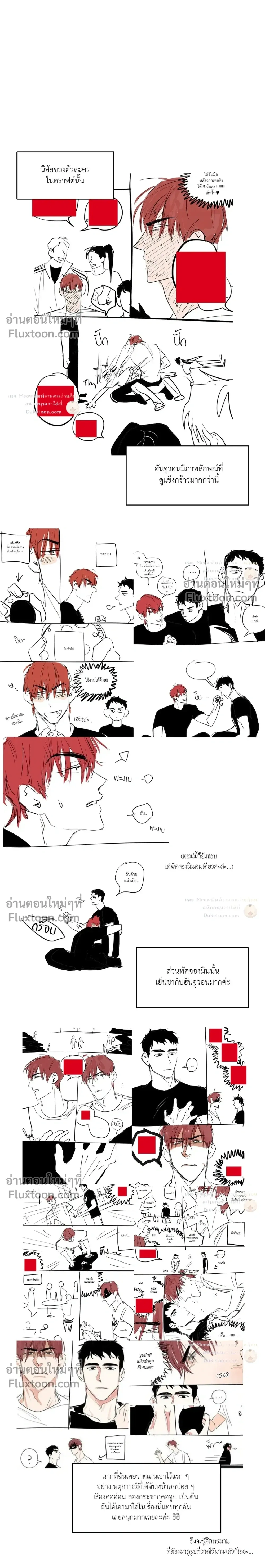 High Clear หน้า 7