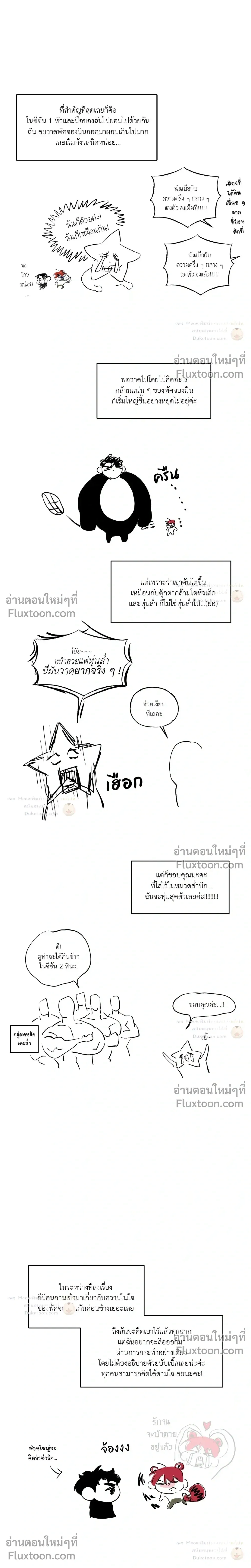 High Clear หน้า 8
