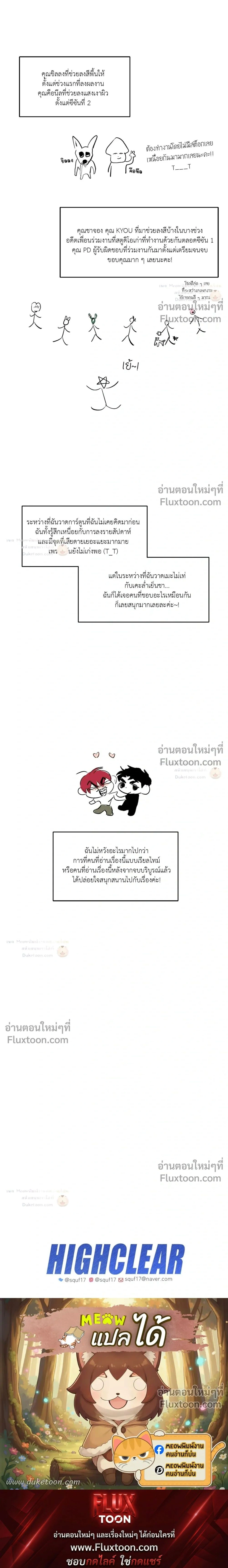 High Clear หน้า 10