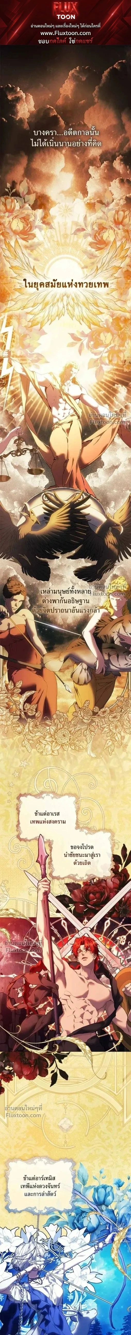 Pray! หน้า 1