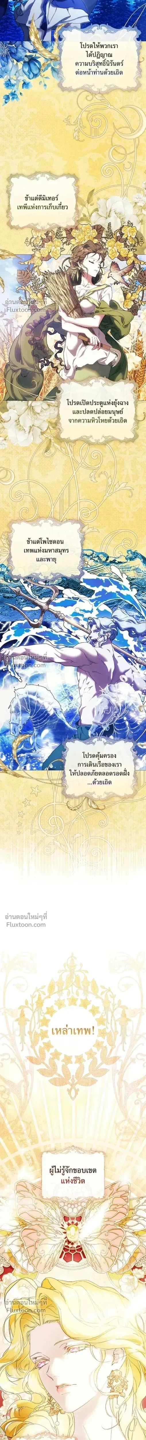 Pray! หน้า 2