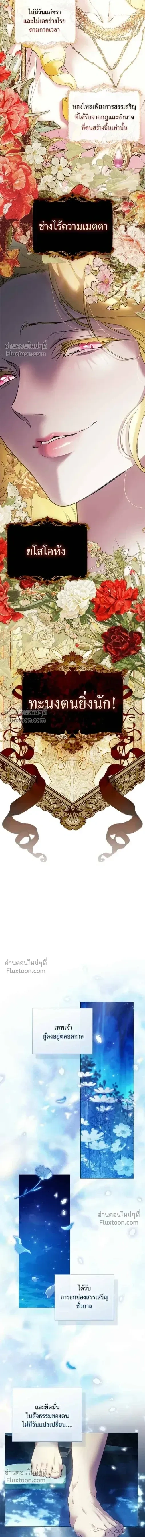 Pray! หน้า 3