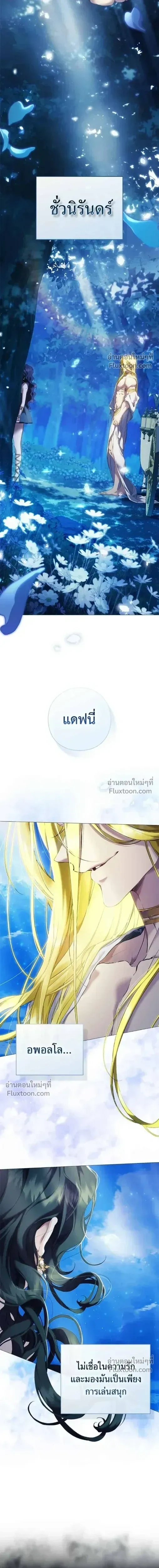Pray! หน้า 4