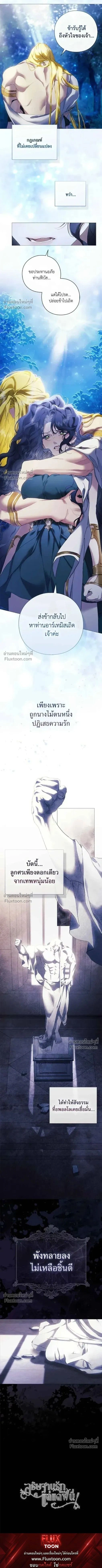 Pray! หน้า 6