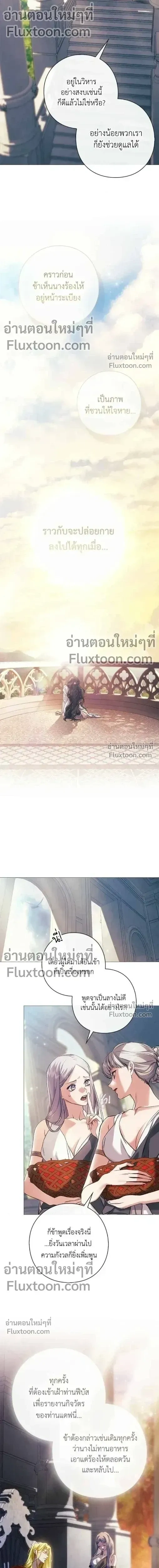 Pray! หน้า 2
