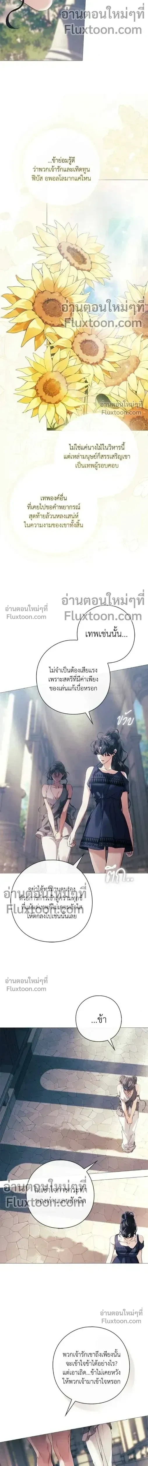 Pray! หน้า 11