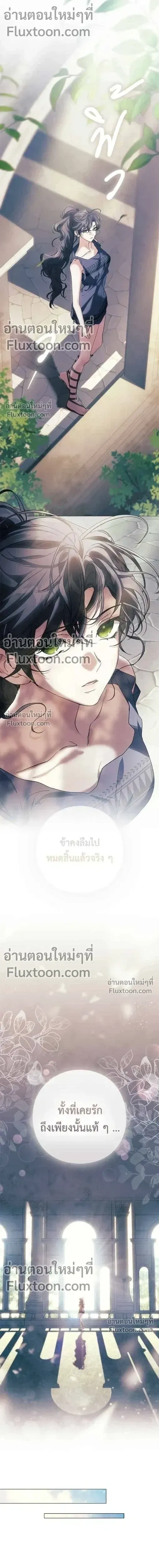 Pray! หน้า 13