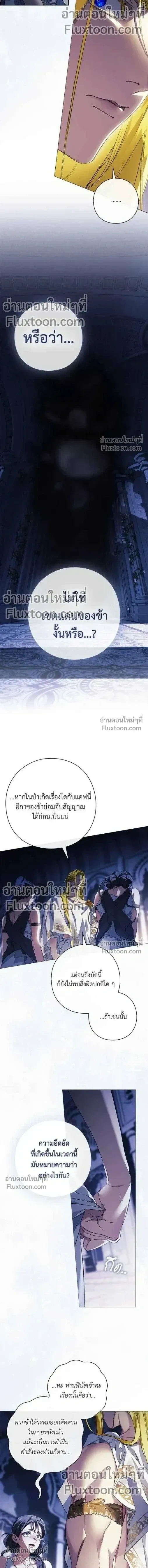 Pray! หน้า 15