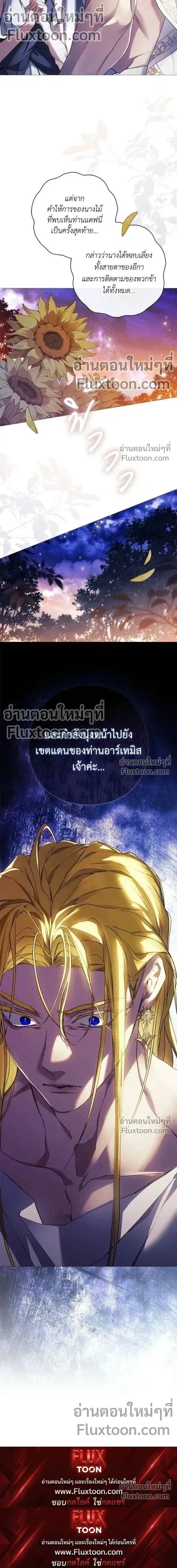 Pray! หน้า 16