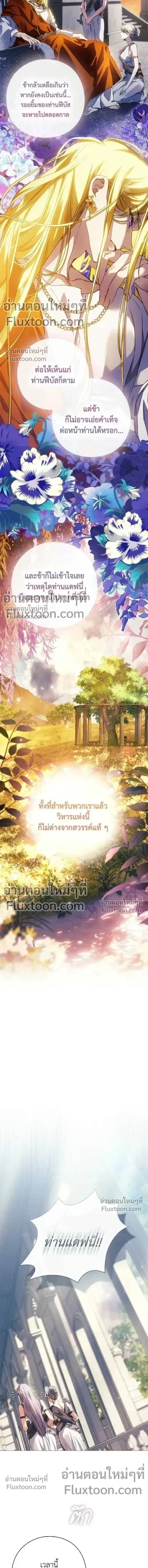 Pray! หน้า 3