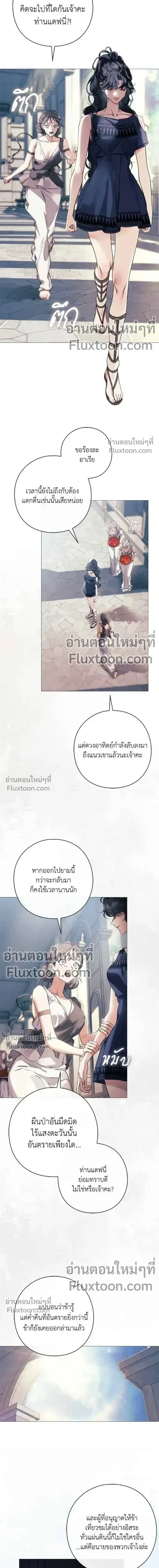 Pray! หน้า 4