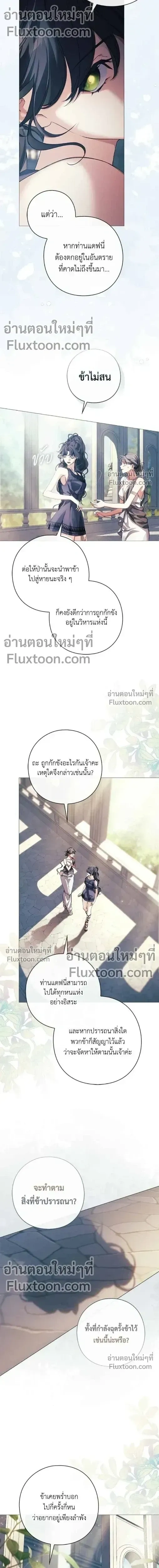 Pray! หน้า 5
