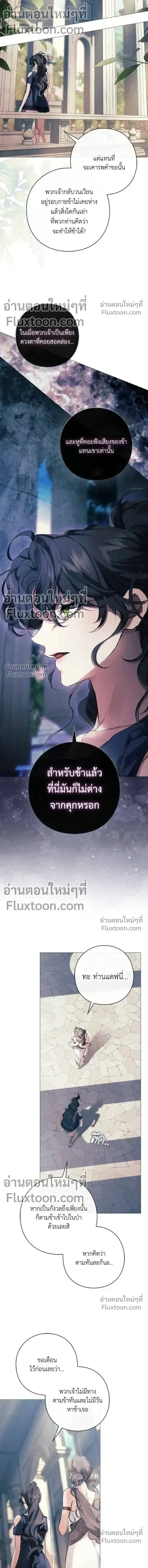 Pray! หน้า 6