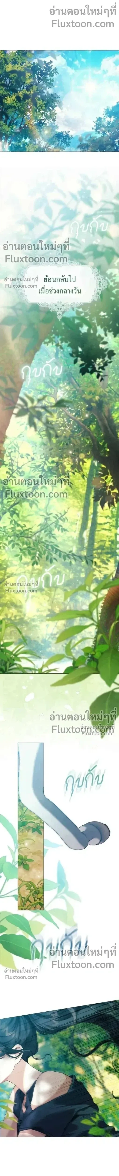 Pray! หน้า 2