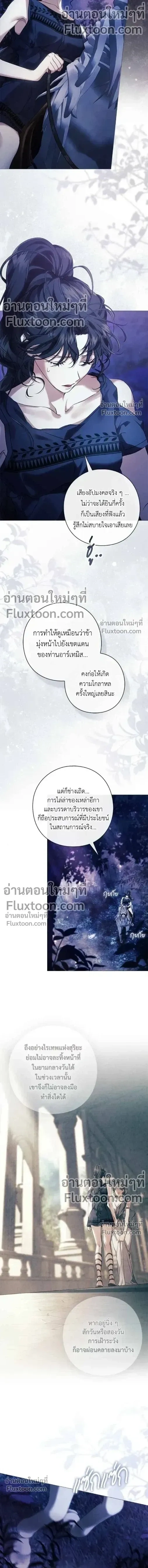 Pray! หน้า 12