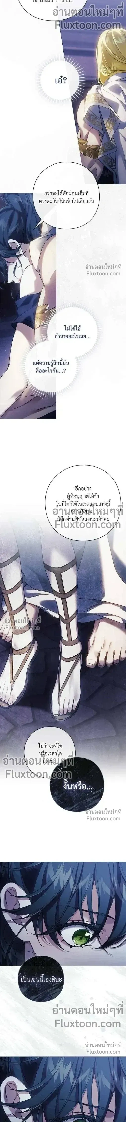 Pray! หน้า 16