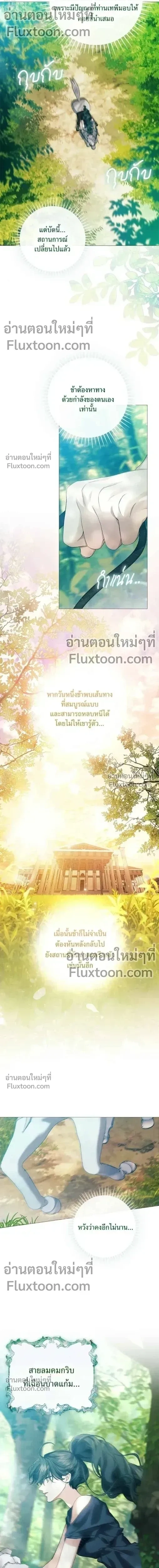 Pray! หน้า 4