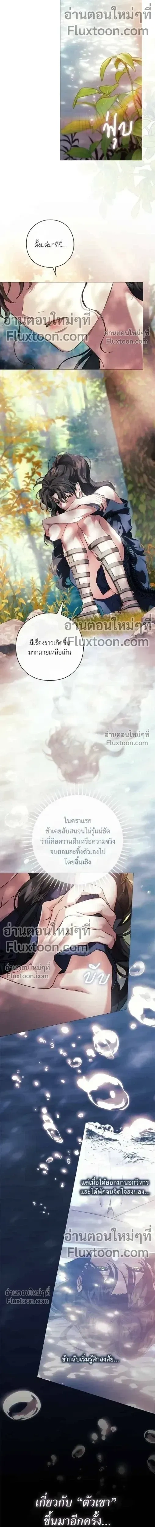 Pray! หน้า 7