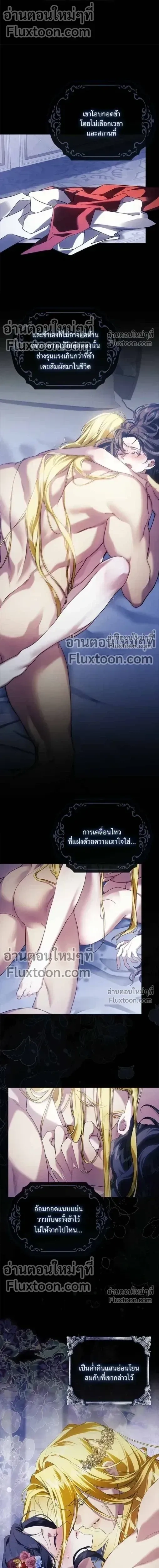 Pray! หน้า 8