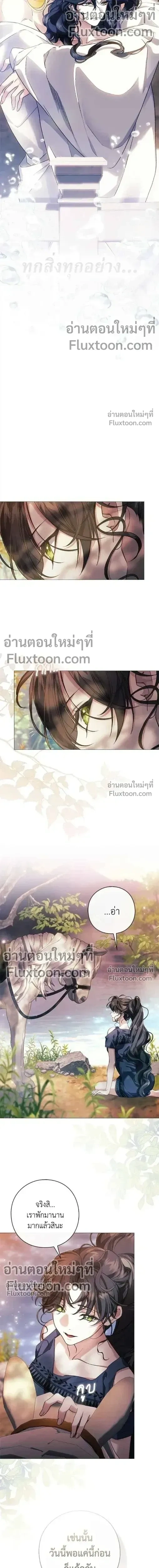 Pray! หน้า 10