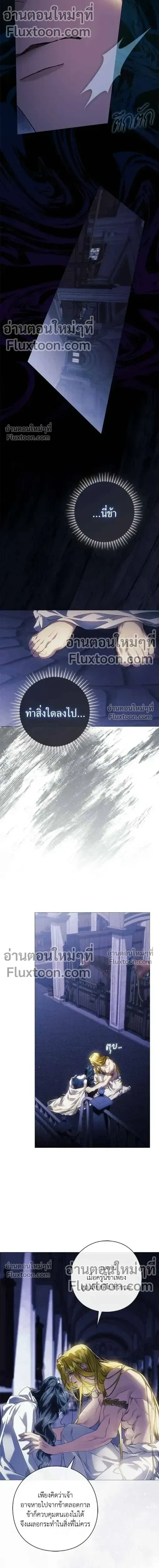 Pray! หน้า 11