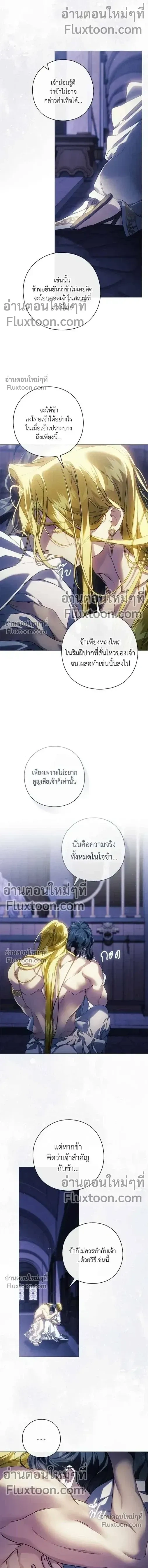 Pray! หน้า 12