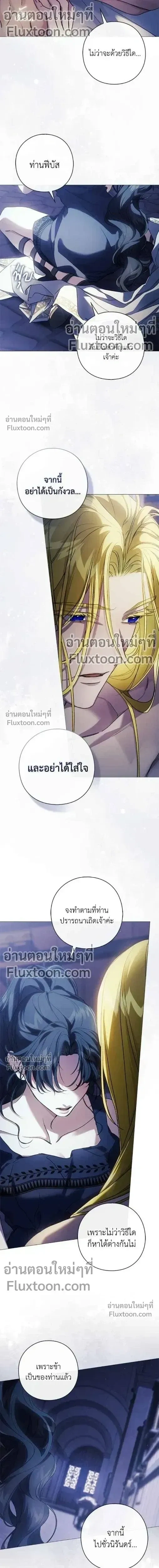 Pray! หน้า 13
