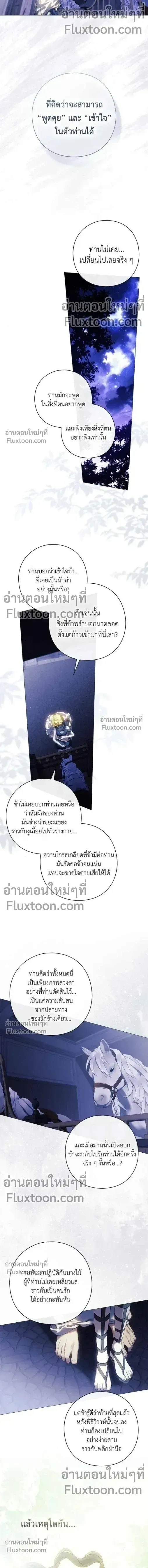 Pray! หน้า 3