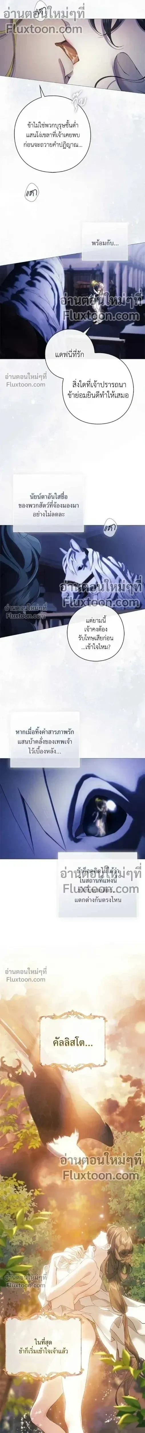 Pray! หน้า 7