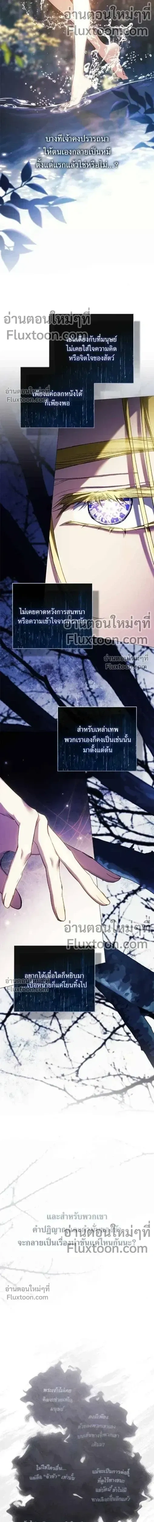 Pray! หน้า 8