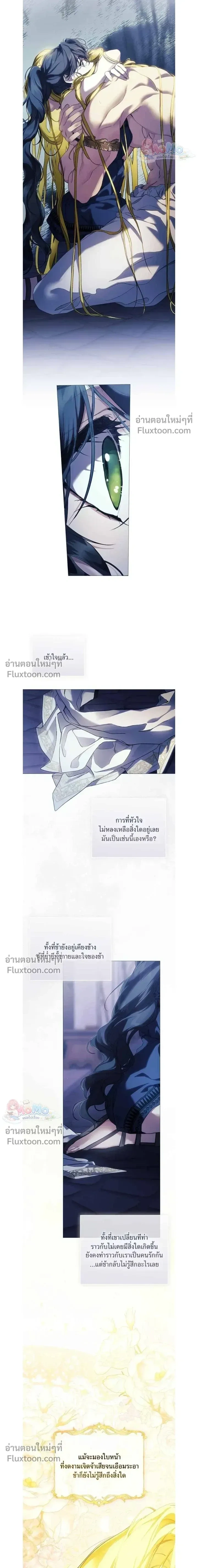Pray! หน้า 11