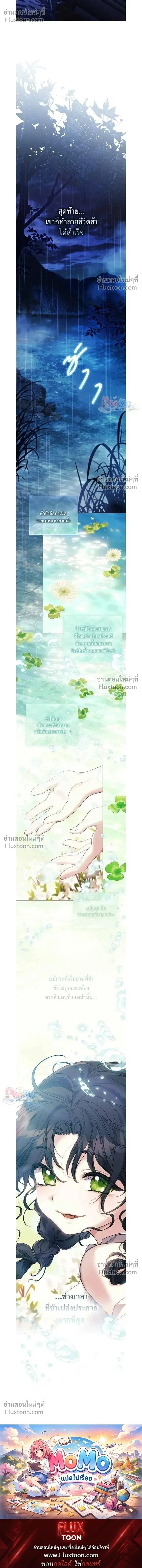 Pray! หน้า 13