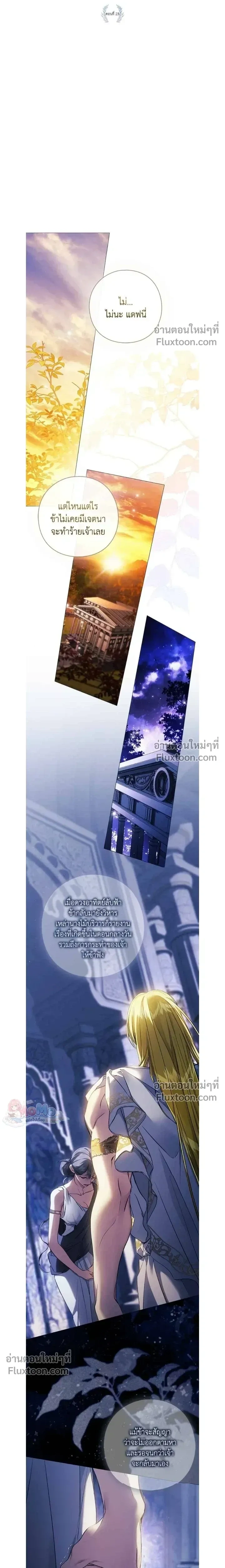 Pray! หน้า 3
