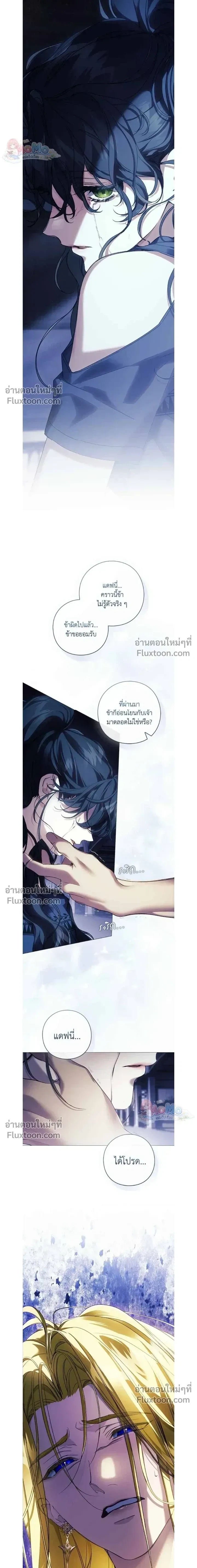 Pray! หน้า 5