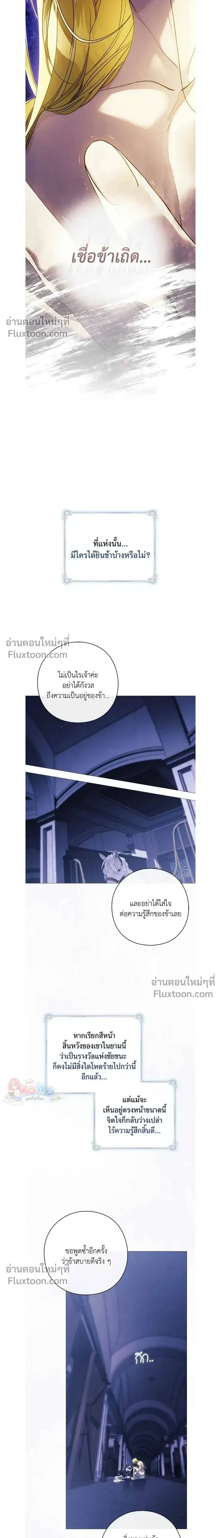 Pray! หน้า 6