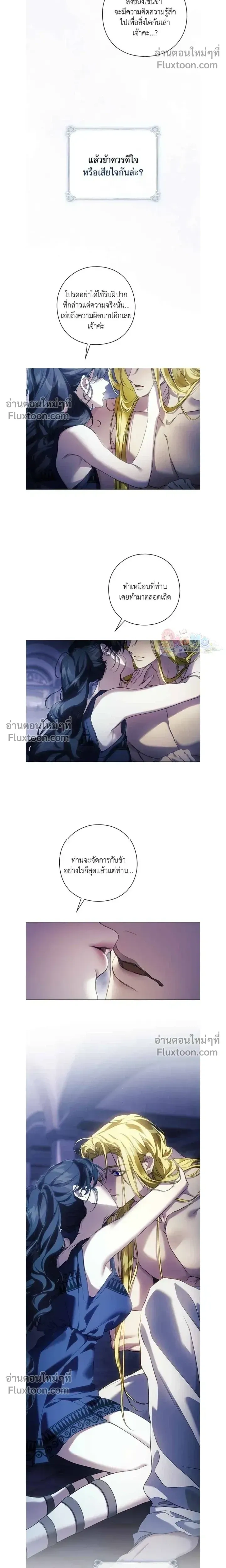 Pray! หน้า 7