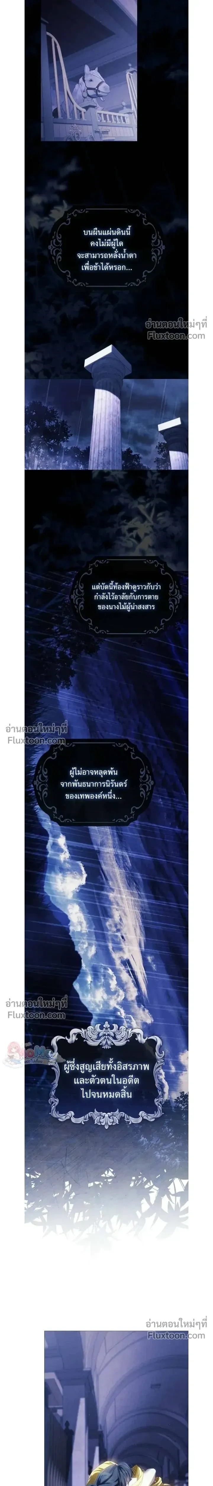 Pray! หน้า 9