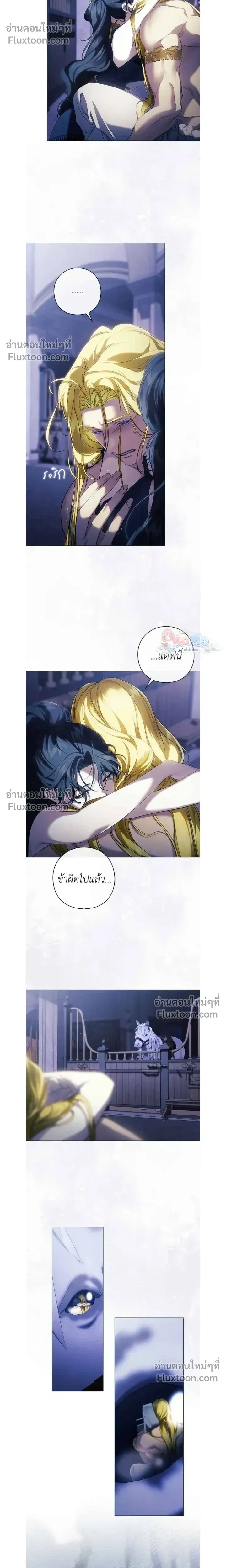Pray! หน้า 10