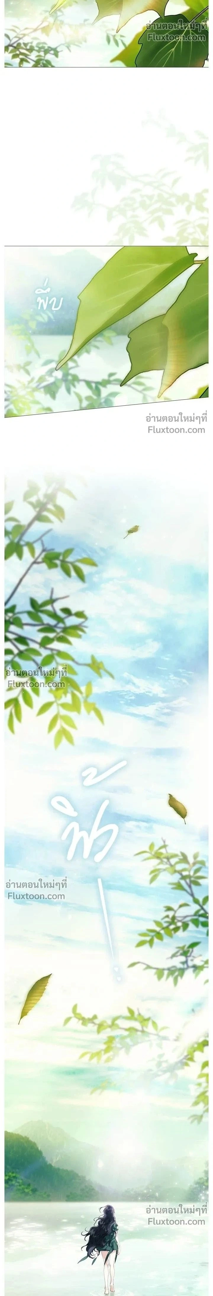 Pray! หน้า 2
