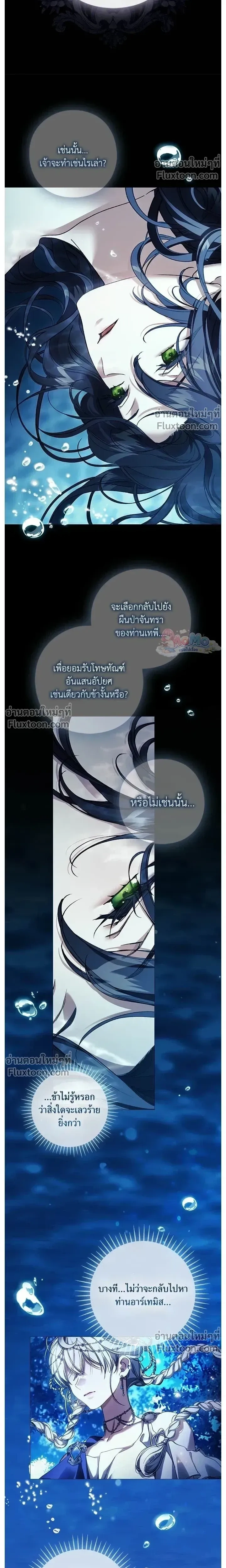 Pray! หน้า 13