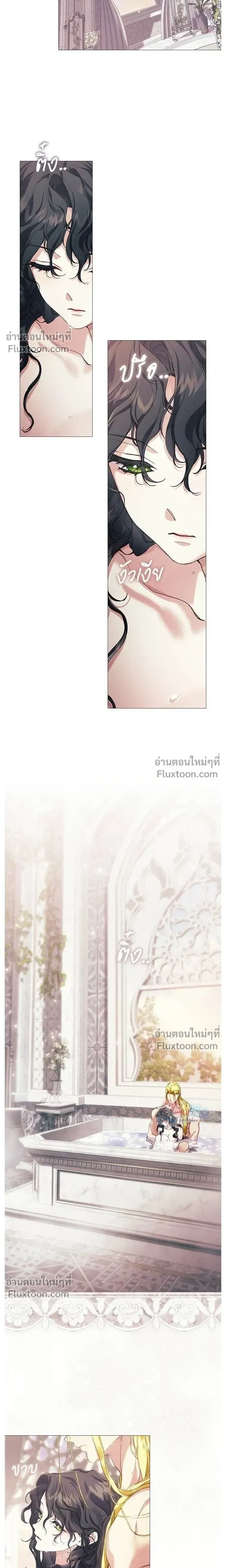 Pray! หน้า 15