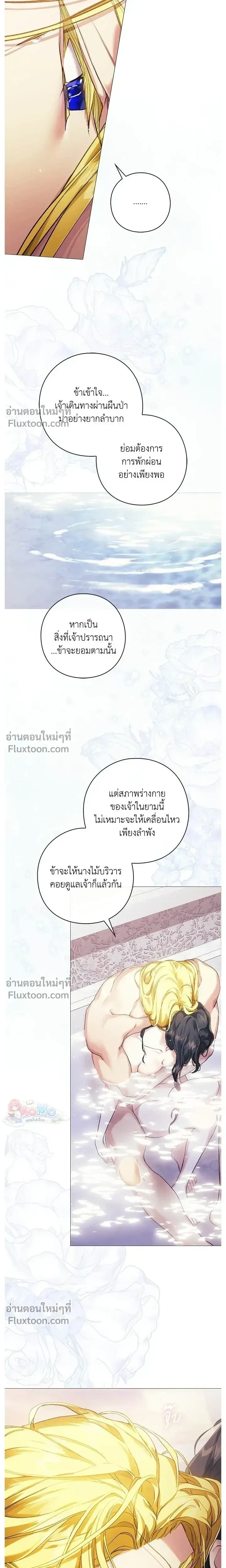 Pray! หน้า 18