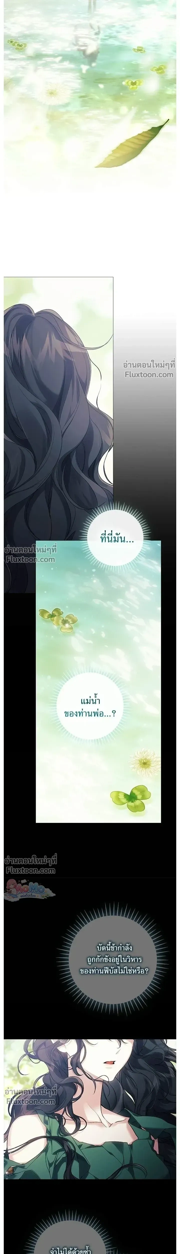 Pray! หน้า 3