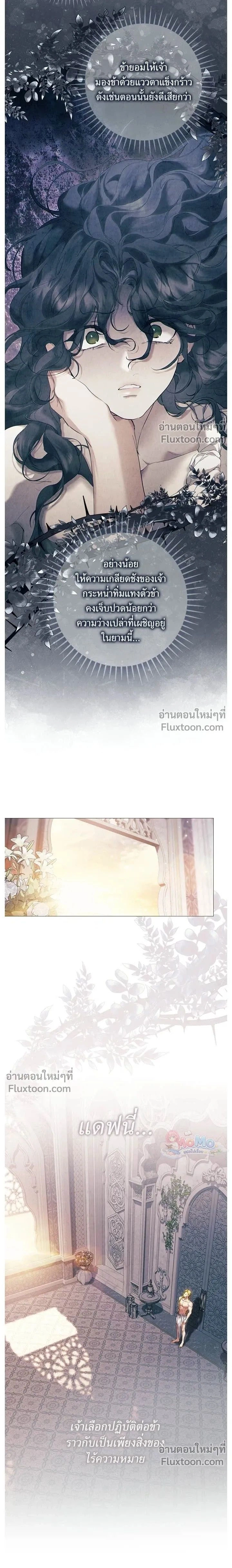 Pray! หน้า 21
